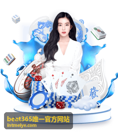 beat365唯一官方网站 专属内容频道影像精选板块封面图
